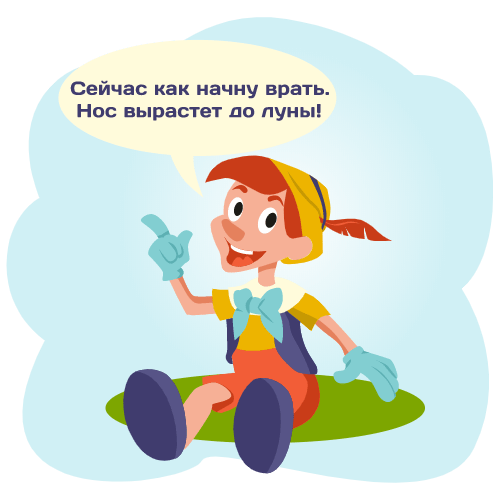 Пинокио