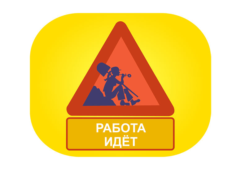 Празднуйте победы, даже самые маленькие