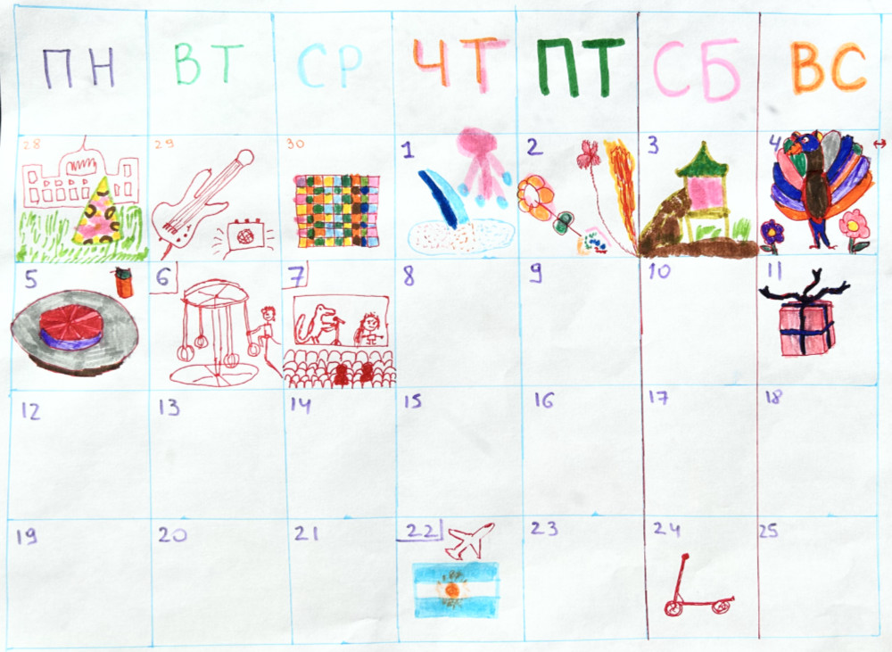 Календарь с событиями дня