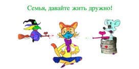 Расстановки по Хеллингеру - мой опыт