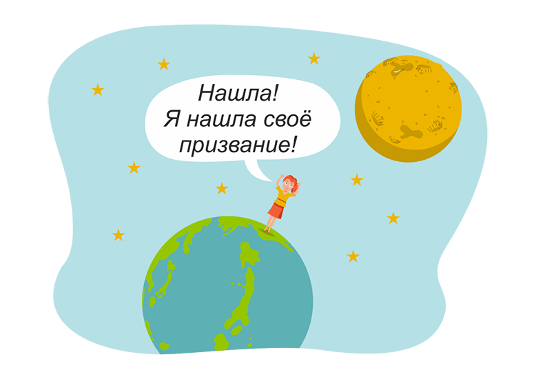 Осмысленно живите по предназначению